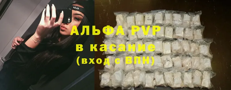 A-PVP кристаллы  хочу наркоту  кракен сайт  Кашин 