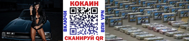 Кокаин 97%  кракен ТОР  Кашин 